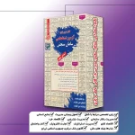 استخدامی مشاغل ستادی مدیریت بازرگانی