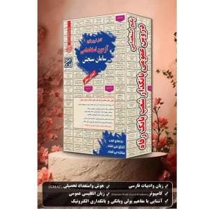 کتاب استخدامی بانکدار شعب
