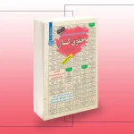 کتاب استخدامی حقوق کار