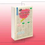 کتاب استخدامی قانون بانک مرکزی