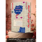پکیج کتاب استخدامی مهندسی صنایع