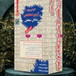 کتاب استخدامی کارشناس فناوری اطلاعات قوه قضائیه
